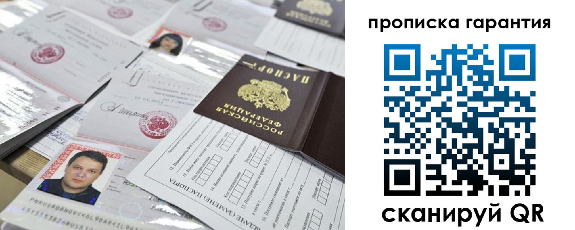временная регистрация 2025 в Североуральске