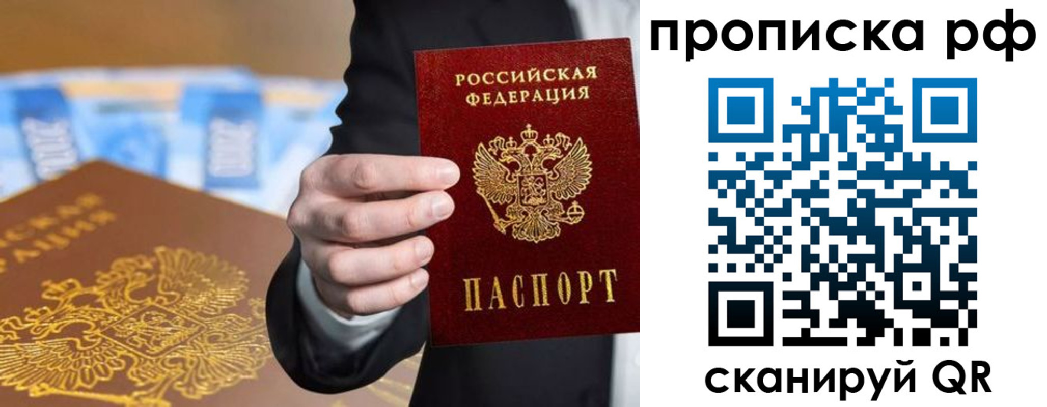 временная регистрация недорого в Североуральске